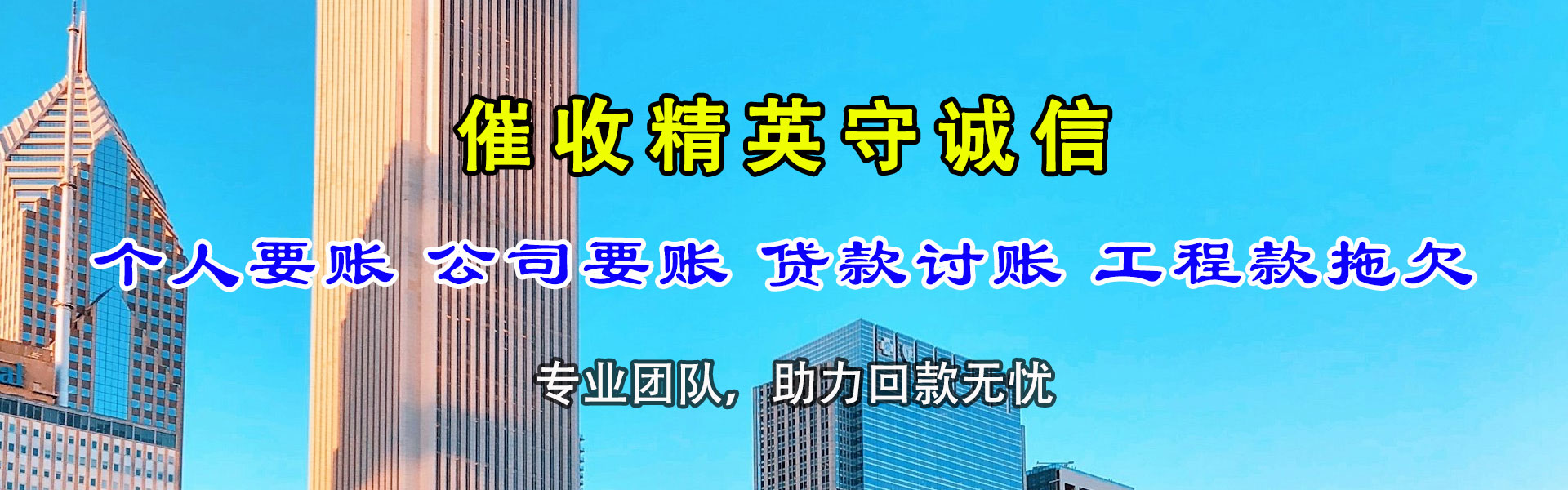 大连要债公司
